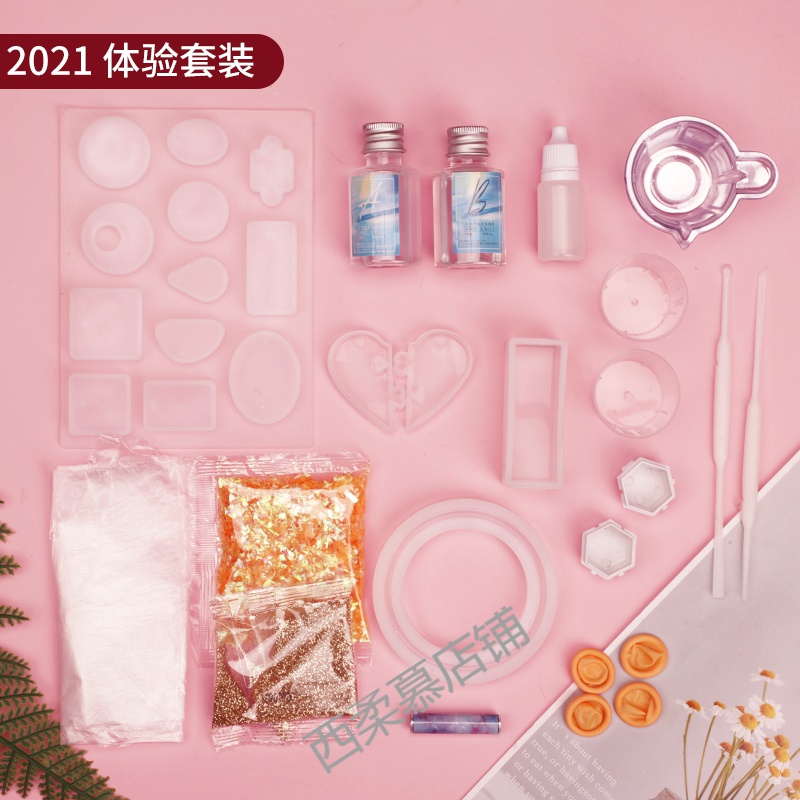 西柔慕 diy水晶滴胶套装材料包模具学生手工制作材料摆台收纳盒套装