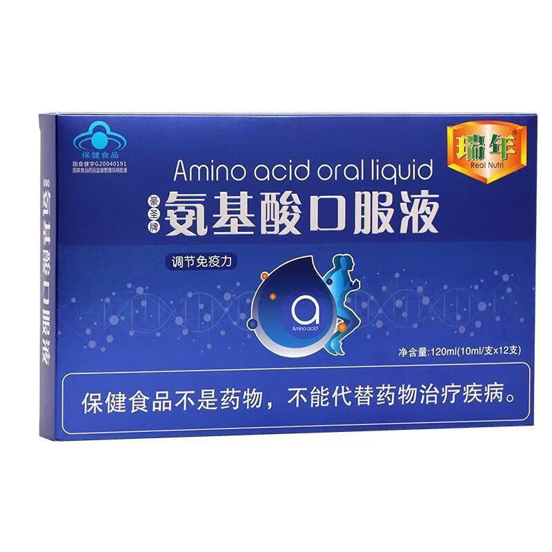 瑞年牌氨基酸口服液中老年免疫调节营养品支装送长辈父母术后增强 1盒