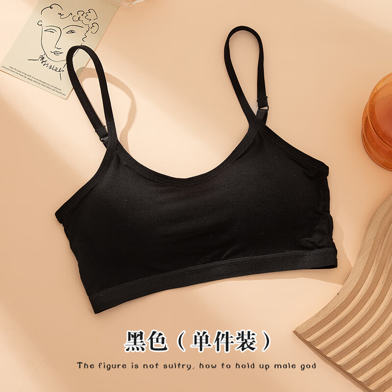 红书依店少女棉内衣发育期小学生初中女高中学生抹胸防走光女童一体