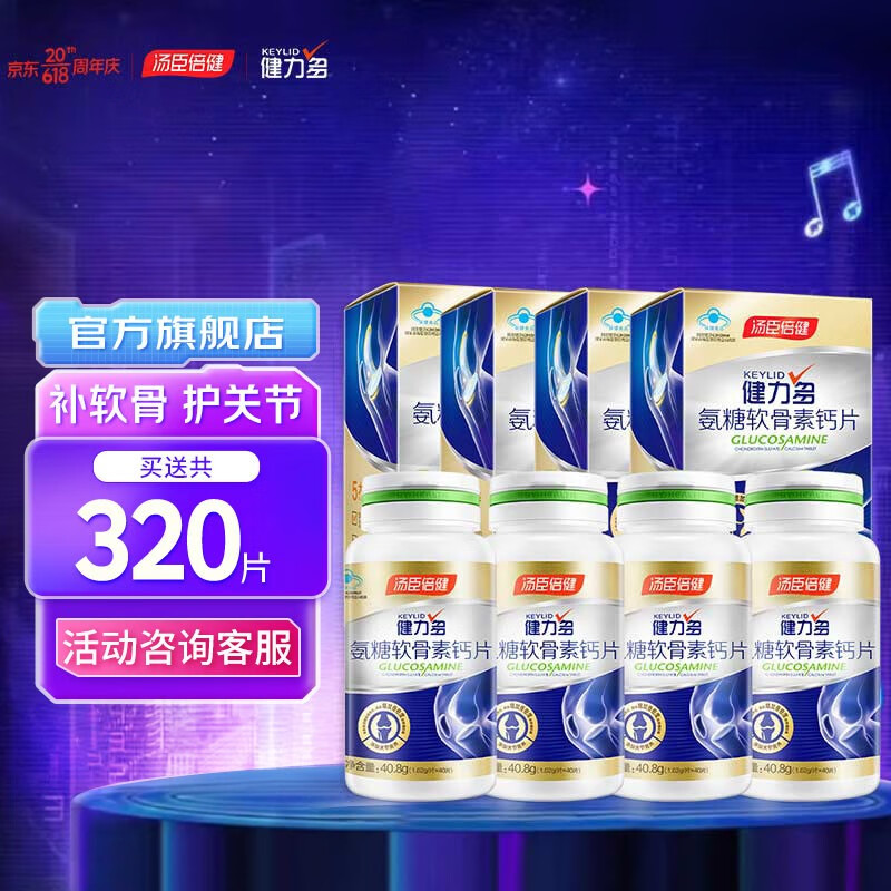 手机氨糖软骨素价格波动网|氨糖软骨素价格走势