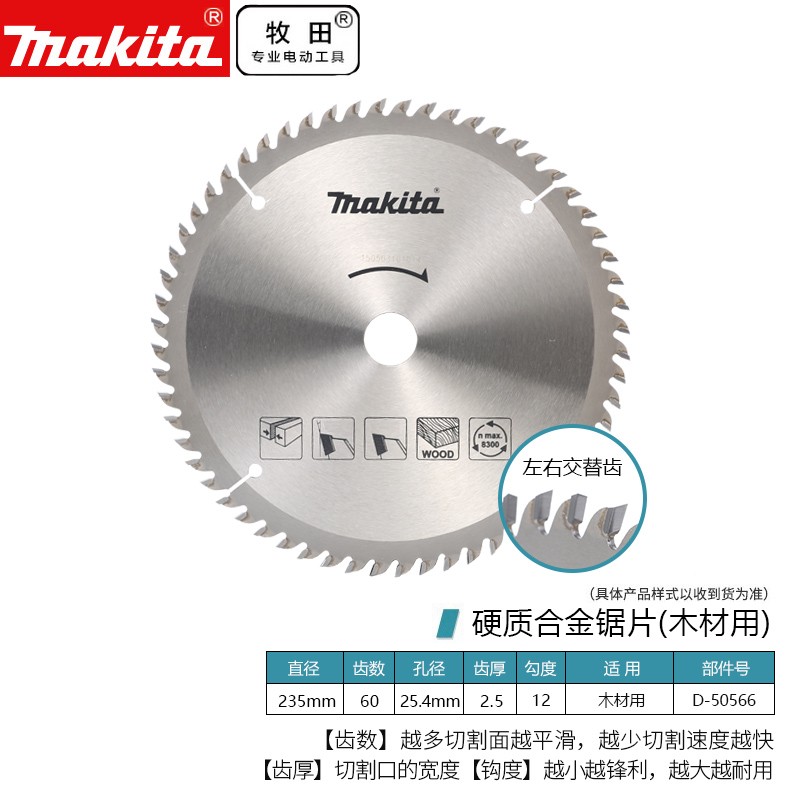 牧田(MAKITA)】品牌报价图片优惠券- 牧田(MAKITA)品牌优惠商品大全(7) - 虎窝购