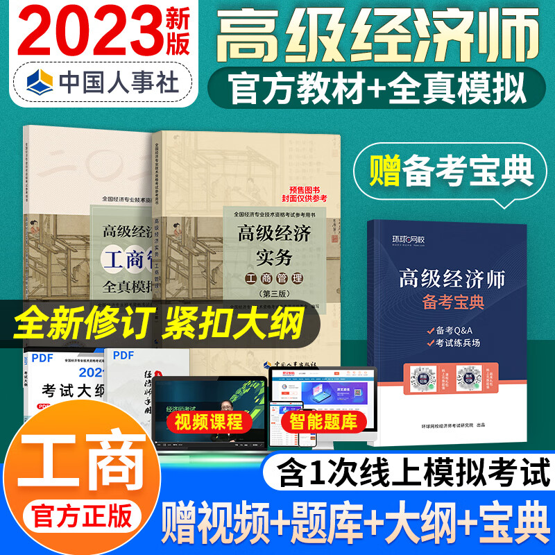 2014年中級會計實務教材電子書_年中級經濟師教材對比環球_2014年中級工商管理經濟專業知識與實務教材