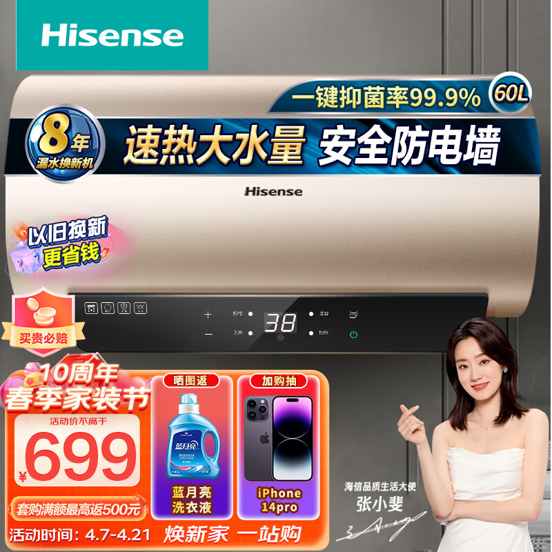 海信(Hisense)60升电热水器速热5.5倍增容健康灭菌大屏触控家用节能省电多重安全热水器DC60-W1513T怎么看?