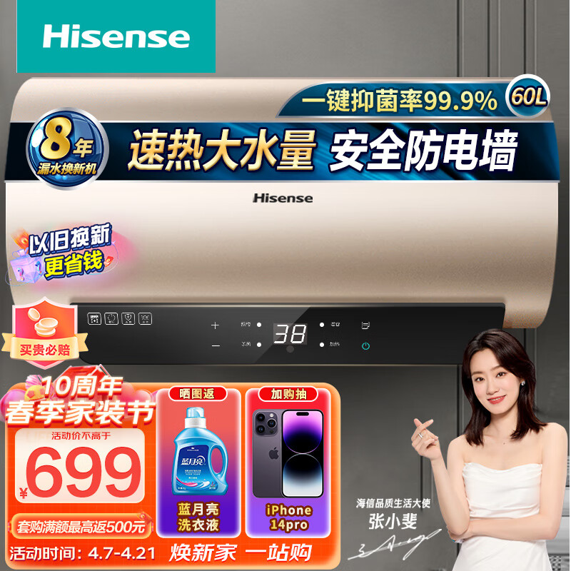 海信(Hisense)60升电热水器速热5.5倍增容健康灭菌大屏触控家用节能省电多重安全热水器DC60-W1513T怎么看?