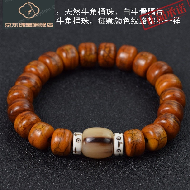 尚多芙高品质手串男盘玩西藏牦牛骨骨头灵骨藏式佛珠牛角手链女菩提子