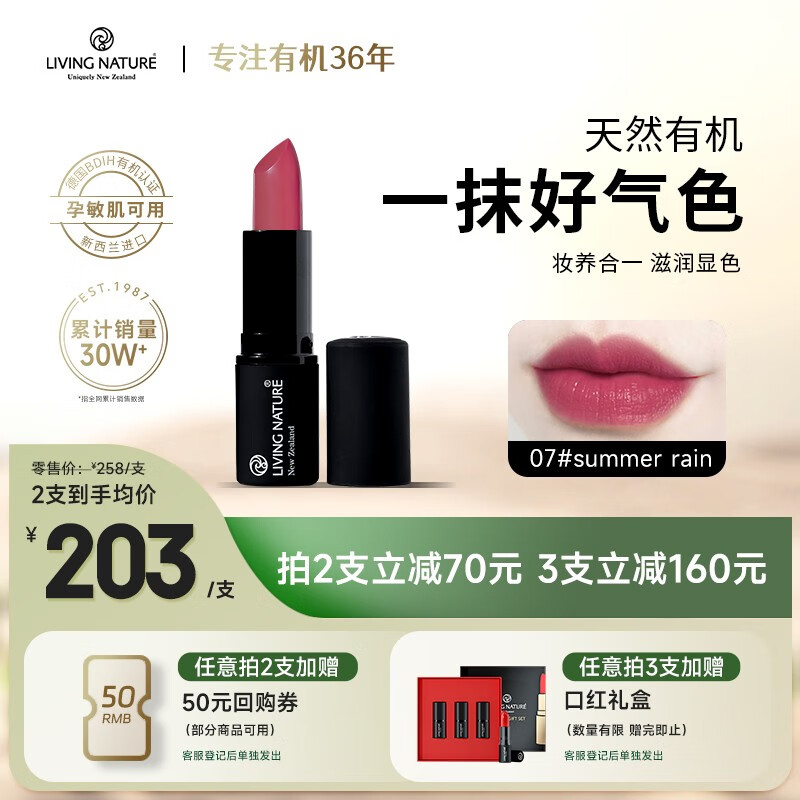 京东口红历史价格在哪里找|口红价格比较
