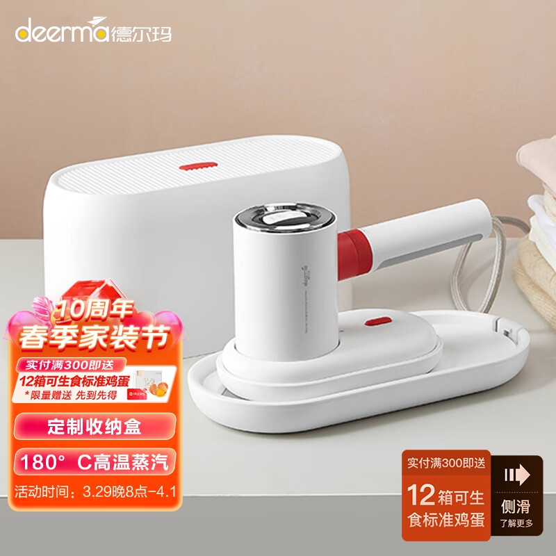 德尔玛（Deerma）挂烫机家用手持挂烫机手持烫衣机 迷你小型电熨斗便携式熨斗旅行熨烫机 DEM-HS200