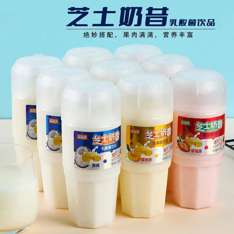 京诗悦落蓝益和源芝士奶昔果粒乳酸菌饮品饮料整箱批380ml黄桃原味