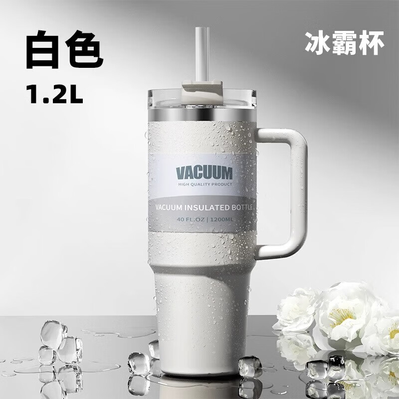 皇家洛克 冰霸304不锈钢 保冷杯1200ml