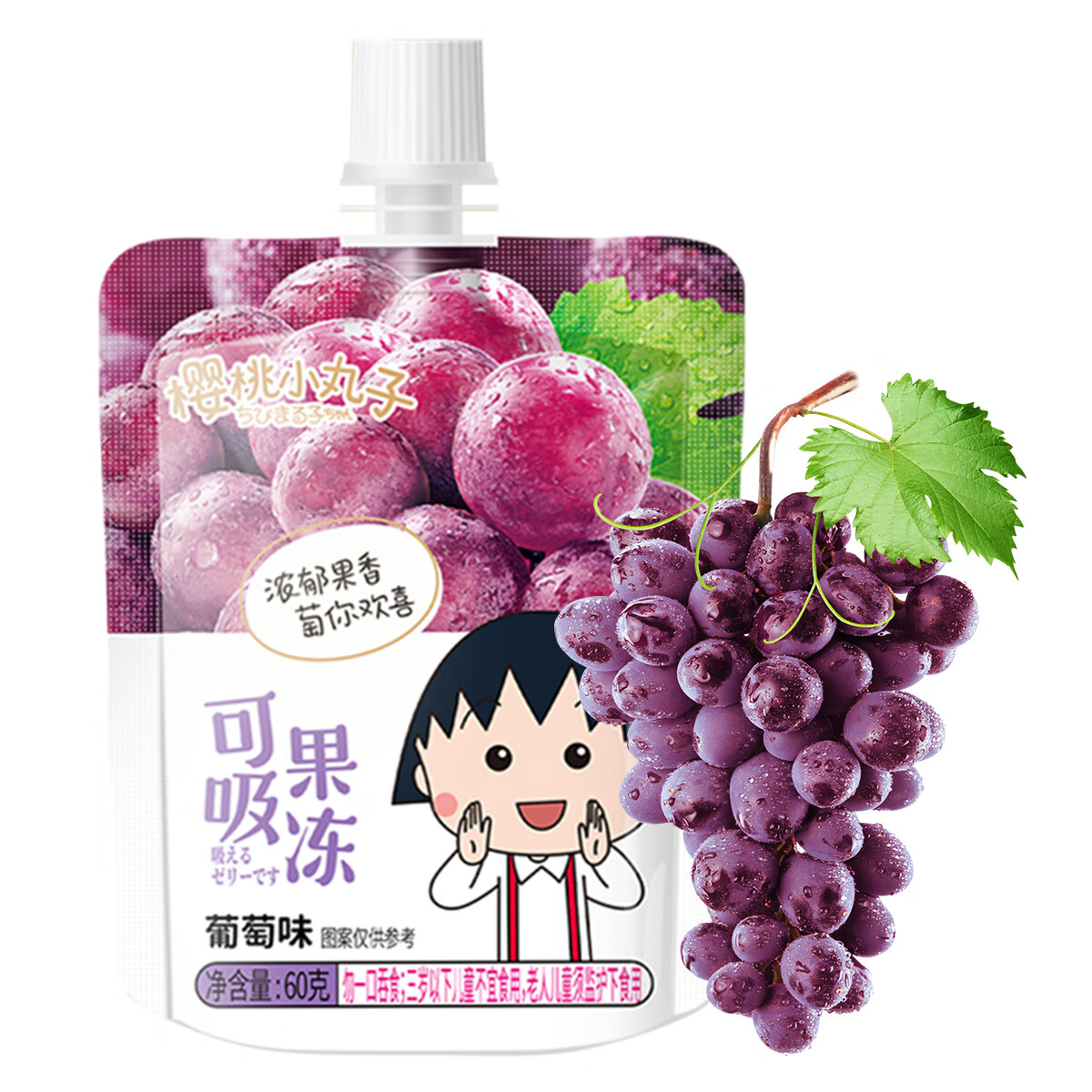 樱桃小丸子果冻儿童零食休闲可吸吸大礼包蒟蒻 60g/袋 小吃下午茶生日礼物 【葡萄味】吸吸果冻 60g*1袋【任选20袋16.8元】