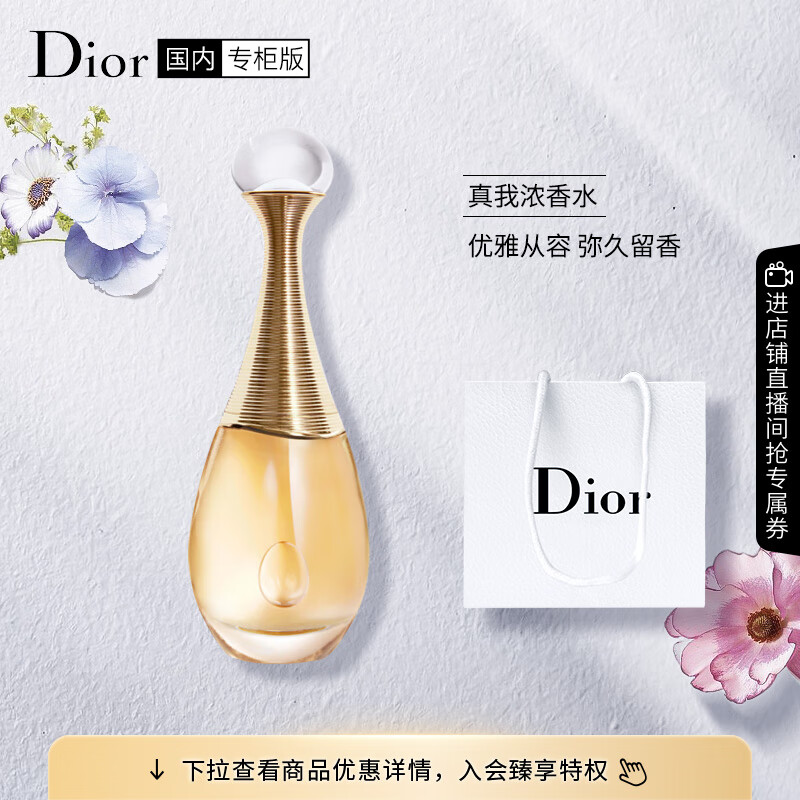 迪奥（Dior）真我浓香水30ml女士香氛持久 生日礼物送女友 新旧版本随机