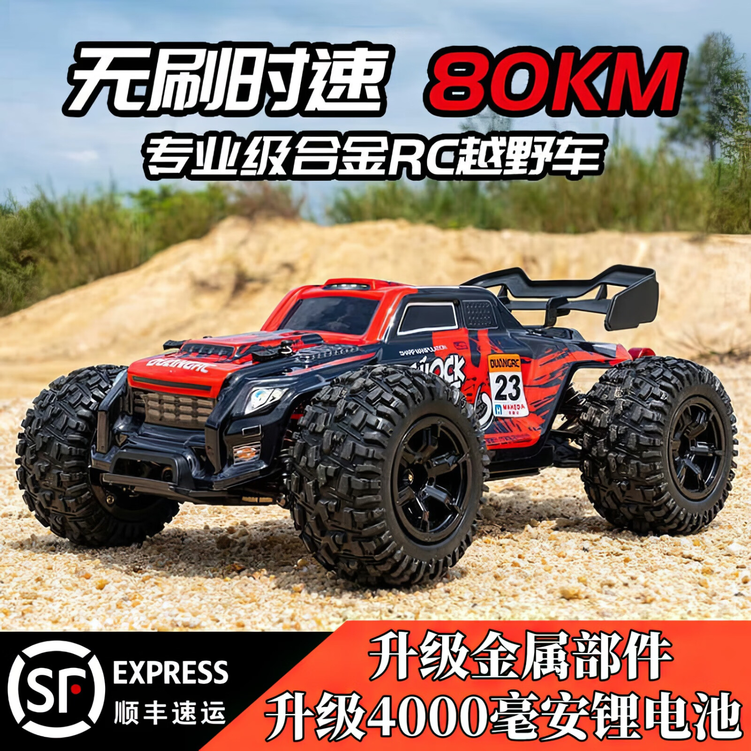 duangrc专业rc遥控车越野车成人四驱高速汽车漂移赛车攀爬大脚车金属