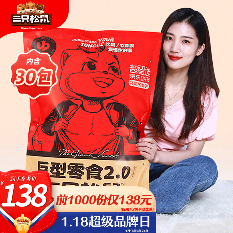京东京东秒杀 2022-01-18 - 第2张 | 最新购物优惠券 京东京东秒杀 2022-01-18 - 第2张 | 最新购物优惠券