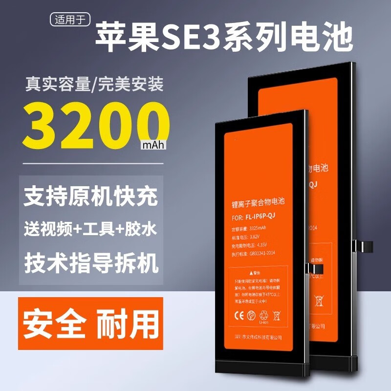 雷方心 适用苹果se3电池 iphonese2手机电池 苹果se一代二代三代A2785 A2298 适配 苹果SE（3代）【升级3200毫安]
