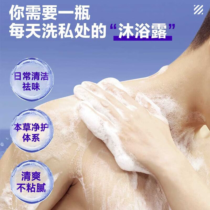 步长男士私处护理液私密处清洗液抑菌止痒去异味下体瘙痒慕斯泡泡洗液 【情侣组合】本品+女士抑菌洗液