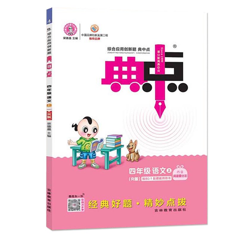 2022秋新版七彩课堂四年级数学上册北师大版 四年级上册 七彩课堂数学
