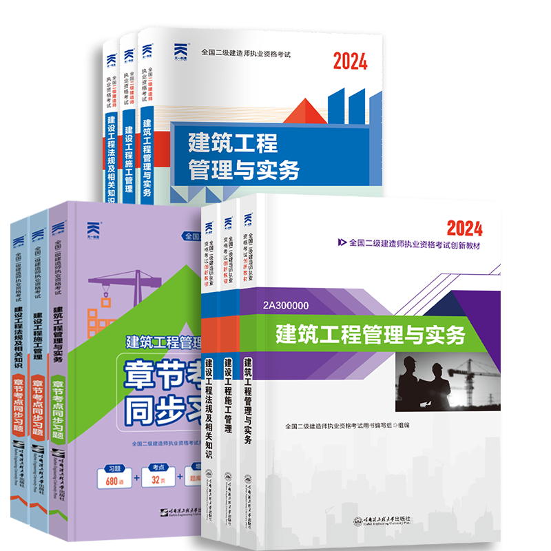 工程类考试购物助手|工程类考试价格比较