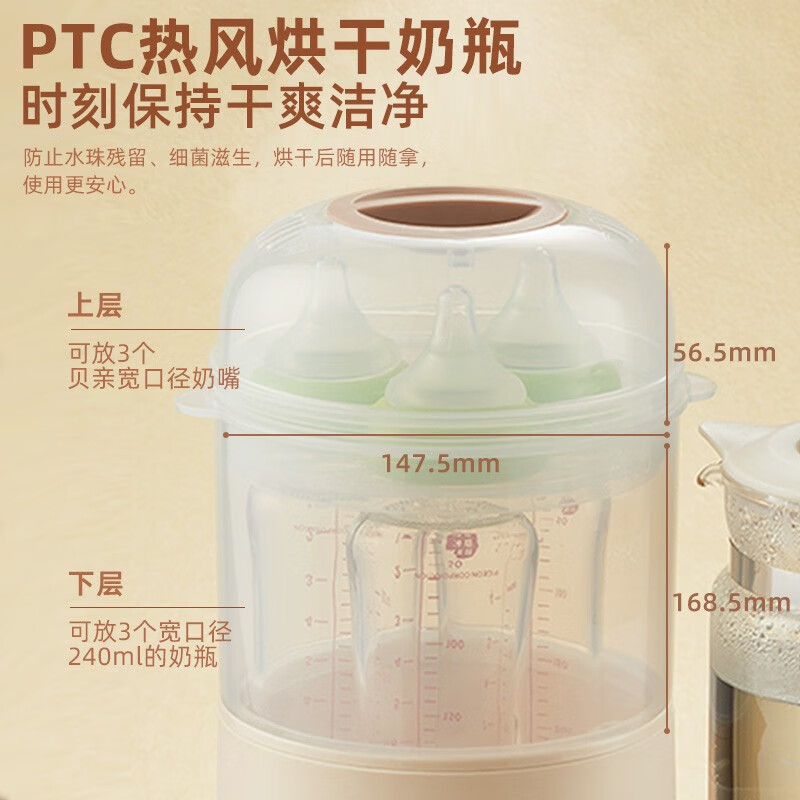 奶瓶消毒器排行榜前十名出炉：这10款杀菌强，守护宝宝健康超安心-图片5