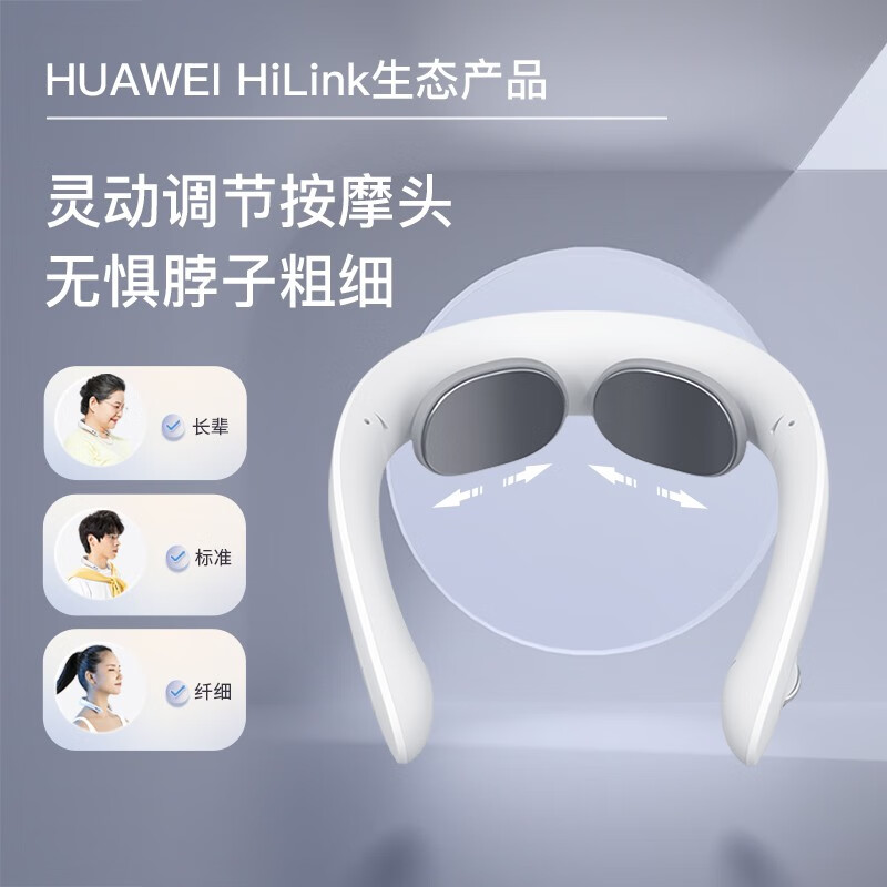 荣耀亲选 颈椎按摩器 颈部按摩仪 肩颈脉冲护颈仪生日七夕节礼物送男友女友送老师 G6白色支持HUAWEI HiLink