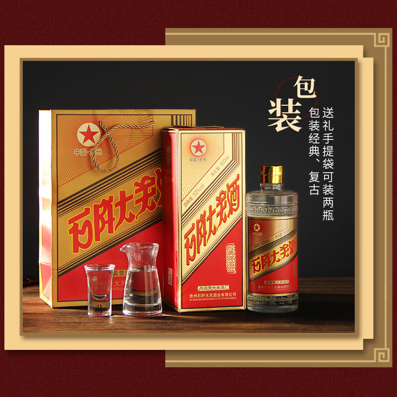 【贵州名酒】举酌酱香型白酒大关酒53度粮食酿制500ml高度白酒过年