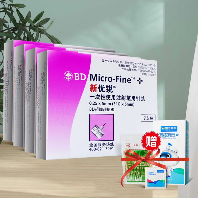 新优锐 bd胰岛素一次性使用注射笔用针头5mm甘舒霖注射器针头5切面