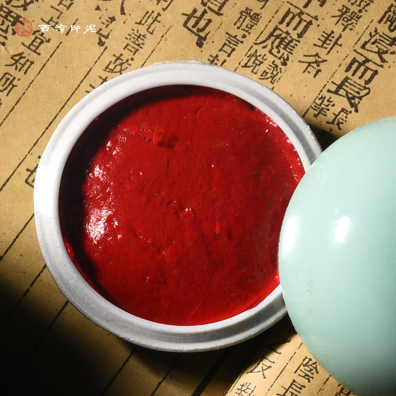 西泠印社 观乐印泥篆刻印章书画书法西冷印泥朱砂色专业印泥钤印古法手工制作一两二两30g60g150g 30克装(盒装)