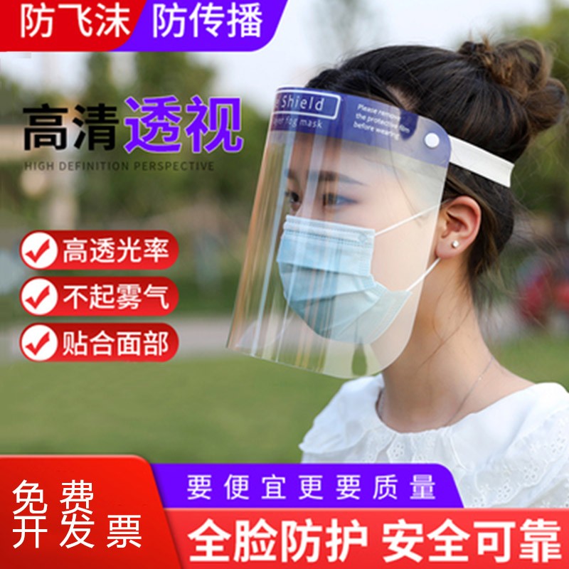 眼脸部防护怎么查看宝贝历史价格|眼脸部防护价格历史