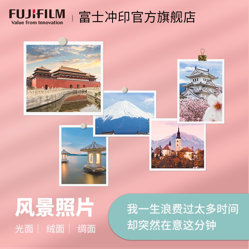 富士冲印照片冲印拍立得白边复古照片相片ins风打印冲洗手机照宝宝