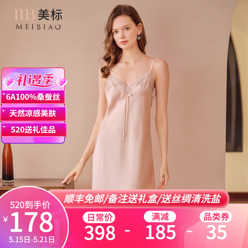 手机上怎么查睡衣家居服京东历史价格|睡衣家居服价格走势图