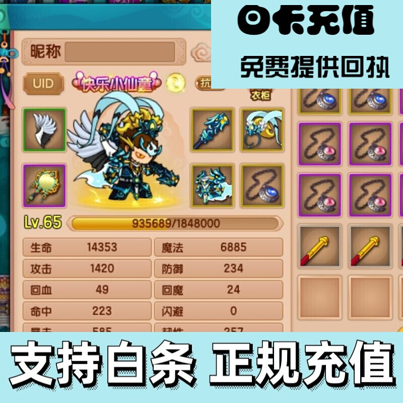 4399 造梦西游5 双星8万战力 悟空 龙女 唐僧 八戒二郎神沙僧代充
