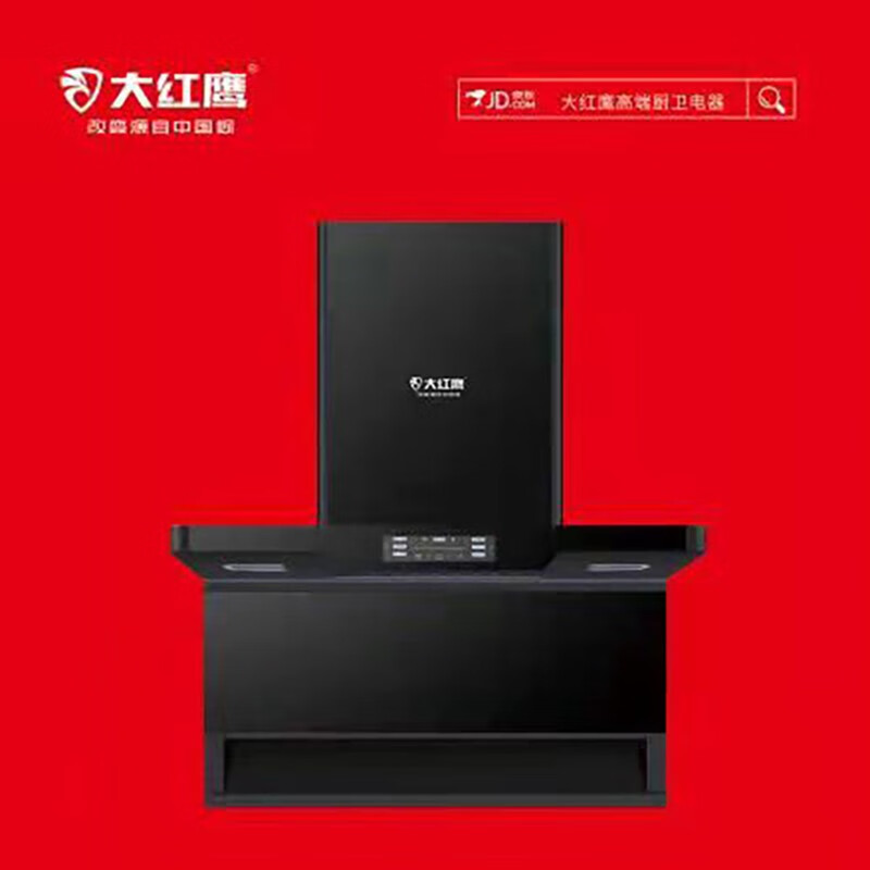 大红鹰(dahongying)抽油烟机家用大吸力吸油烟机壁挂式顶吸油烟机9155
