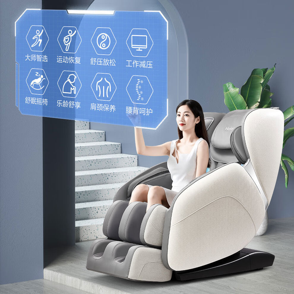 海尔按摩椅家用全身语音豪华多功能太空舱小型沙发仪h3-102