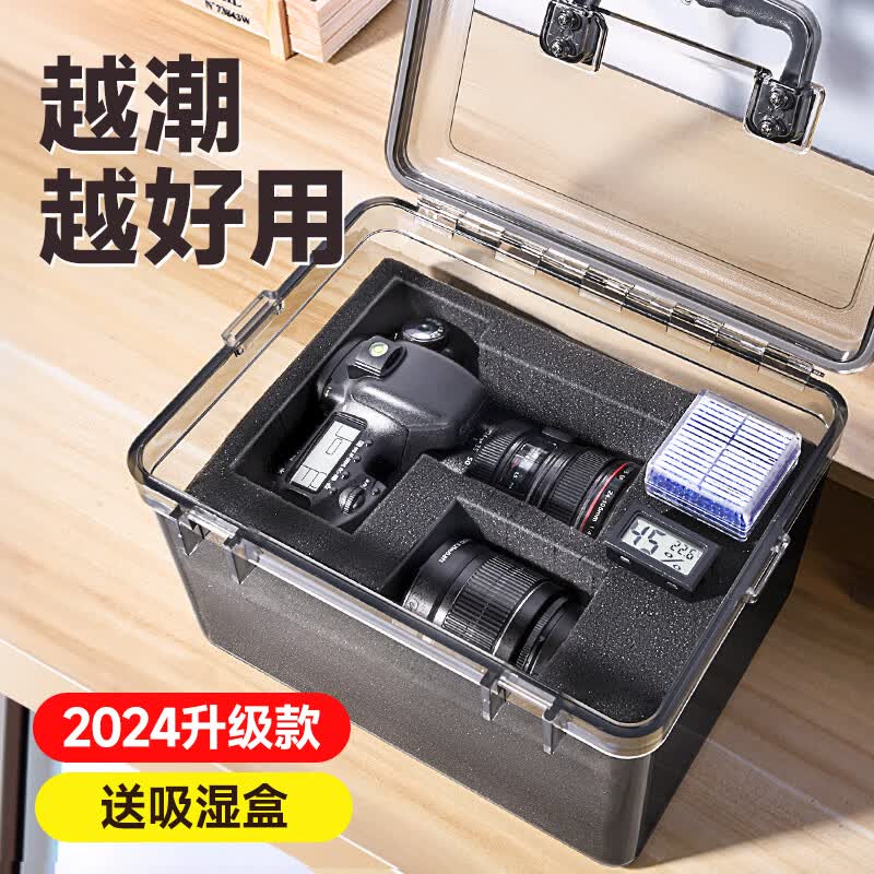 埠帝相机防潮箱干燥箱镜头单反收纳箱电子防潮包专业防尘索尼佳能r50盒富士密封箱干燥剂尼康z30储存箱 特大号 防潮箱 可装【单反*1 微单*1 镜头*2 0L
