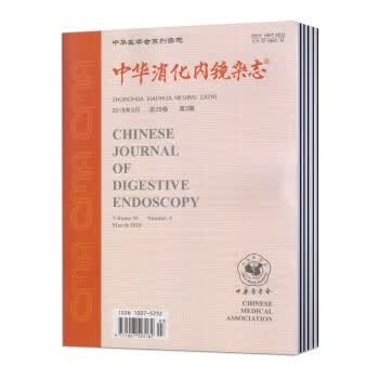 【2023年订阅】中华消化内镜杂志1月起订全年12期 邮发号：28-105