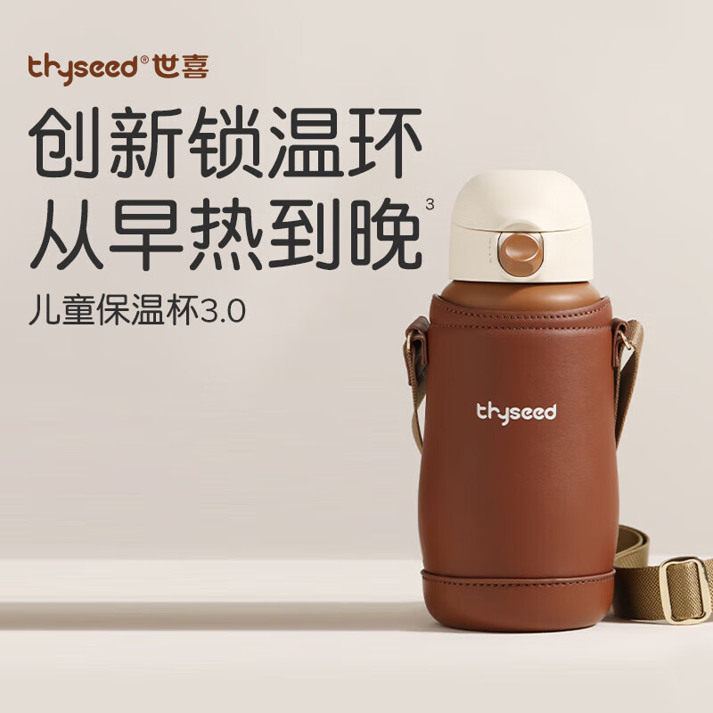 世喜婴儿小月龄保温杯奶瓶6个月以上宝宝316不锈钢食品级吸管水杯 儿童保温杯棕杯套 480ml 儿童保温