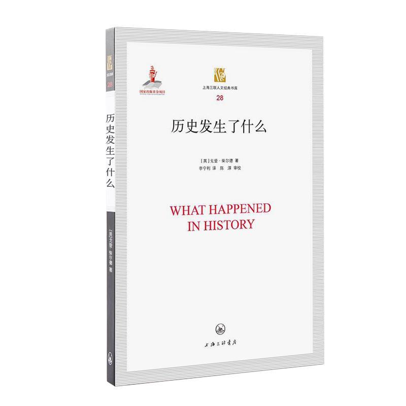 古代世界的终结