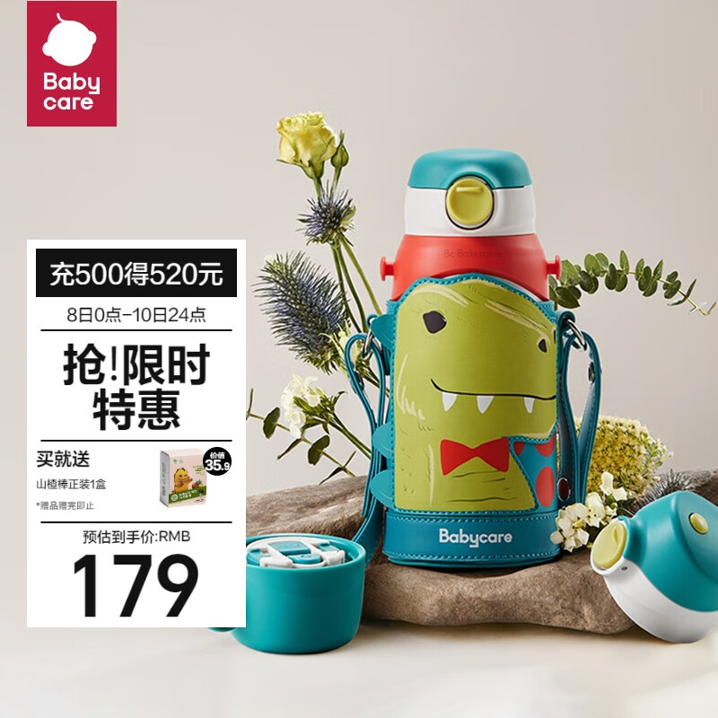 babycare儿童保温杯水杯保温水壶吸管杯大宝宝学饮杯316不锈钢三合一600ml使用感如何?