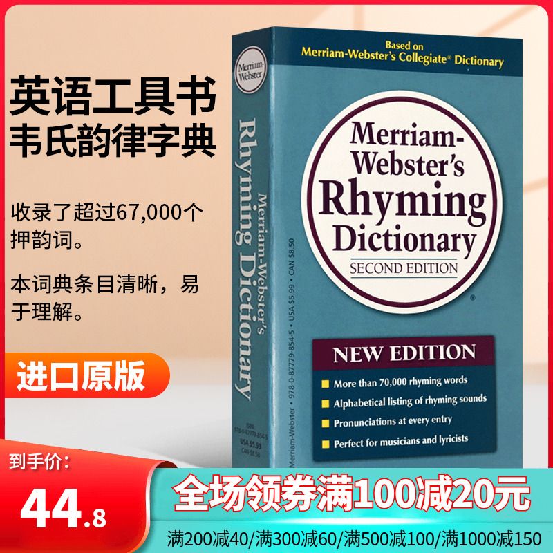 英文版 Merriam Websters Rhyming Dictionary 韦氏韵律字典 韵律与