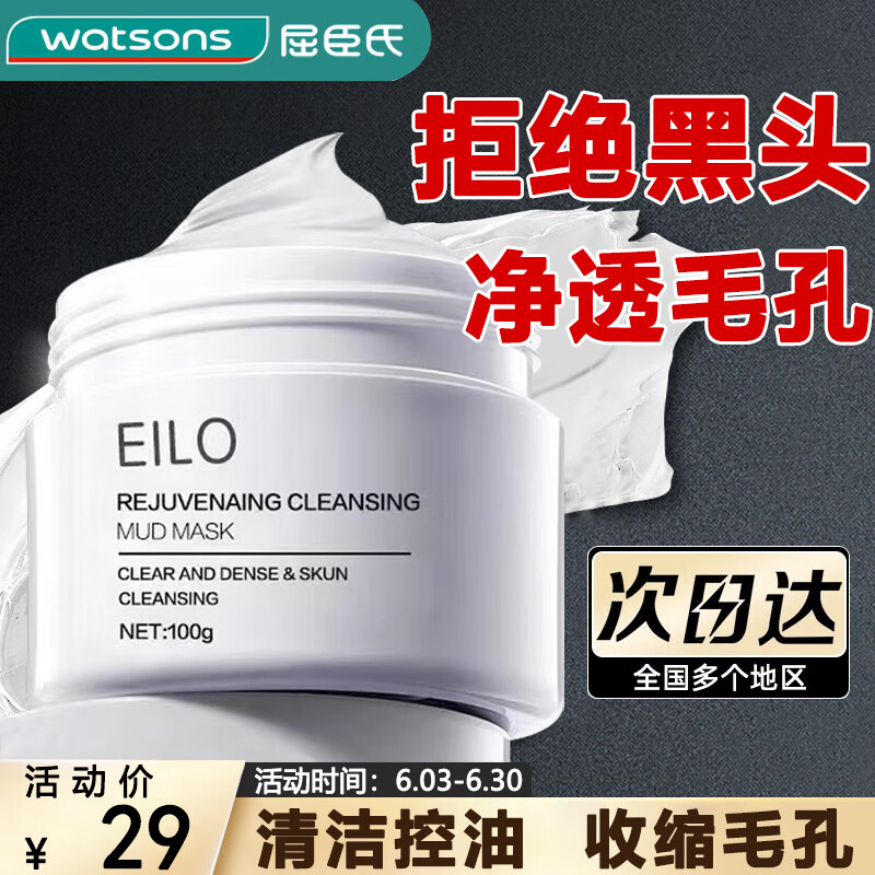 MYBJ make清洁面膜泥膜深层清洁黑白头舒缓控油收缩毛孔大补水涂抹男女100g