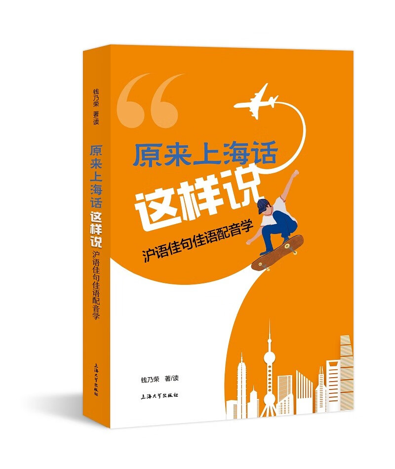 原来上海话这样说