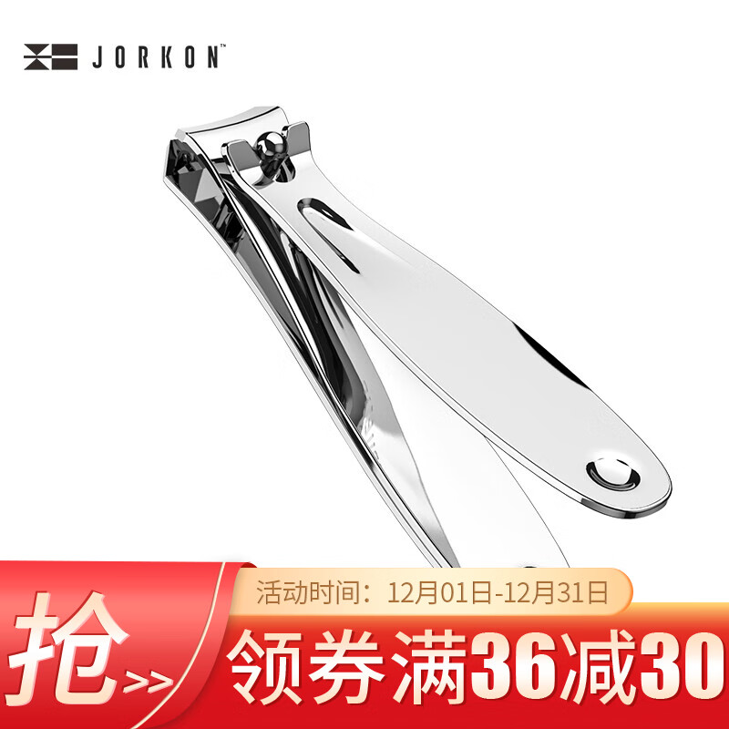 尖工（jiangong) JG-02指甲剪刀（大号）