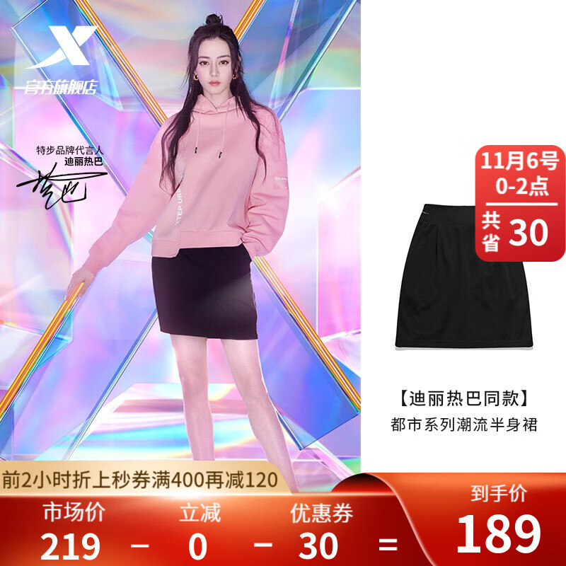 【迪丽热巴同款】特步半身裙女子短裙舒适a版显瘦百搭韩版裙子