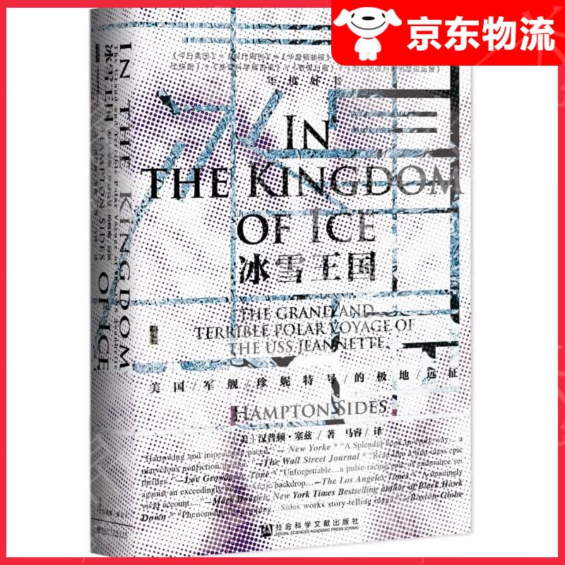【单本自选】 冰雪王国