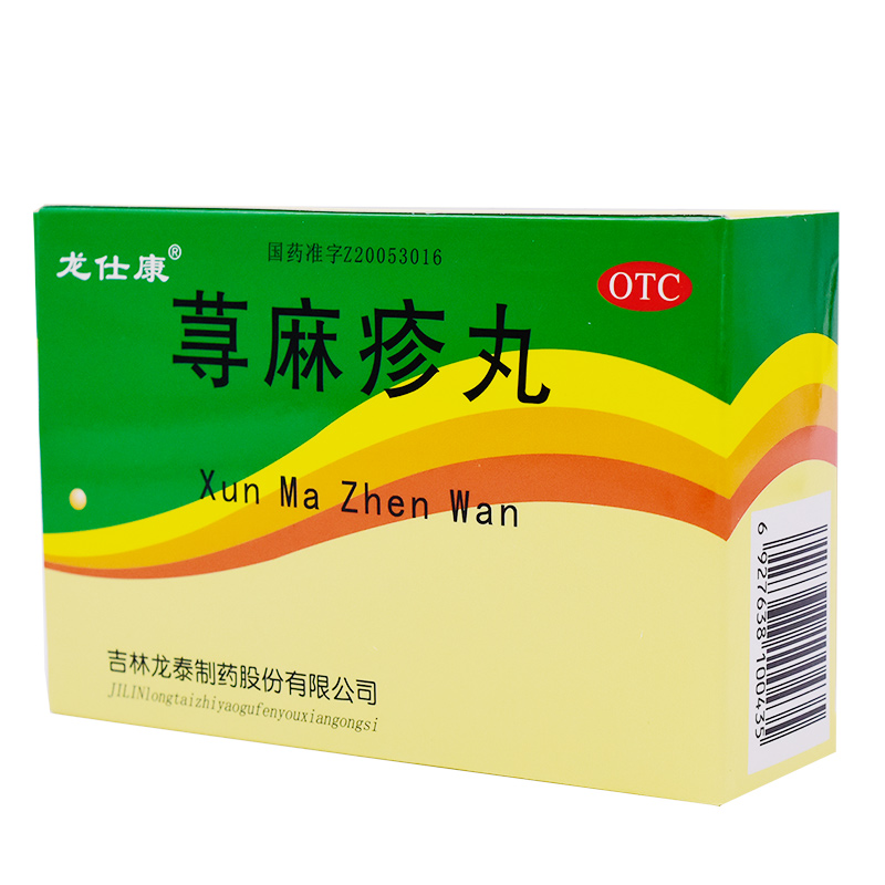 龙泰(医药)荨麻疹丸10g*8袋/盒 寻麻疹皮肤瘙痒清热祛风 1盒装