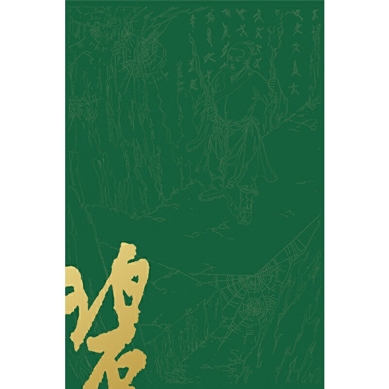 江湖本“色”系列笔记本——碧血剑 pdf格式下载
