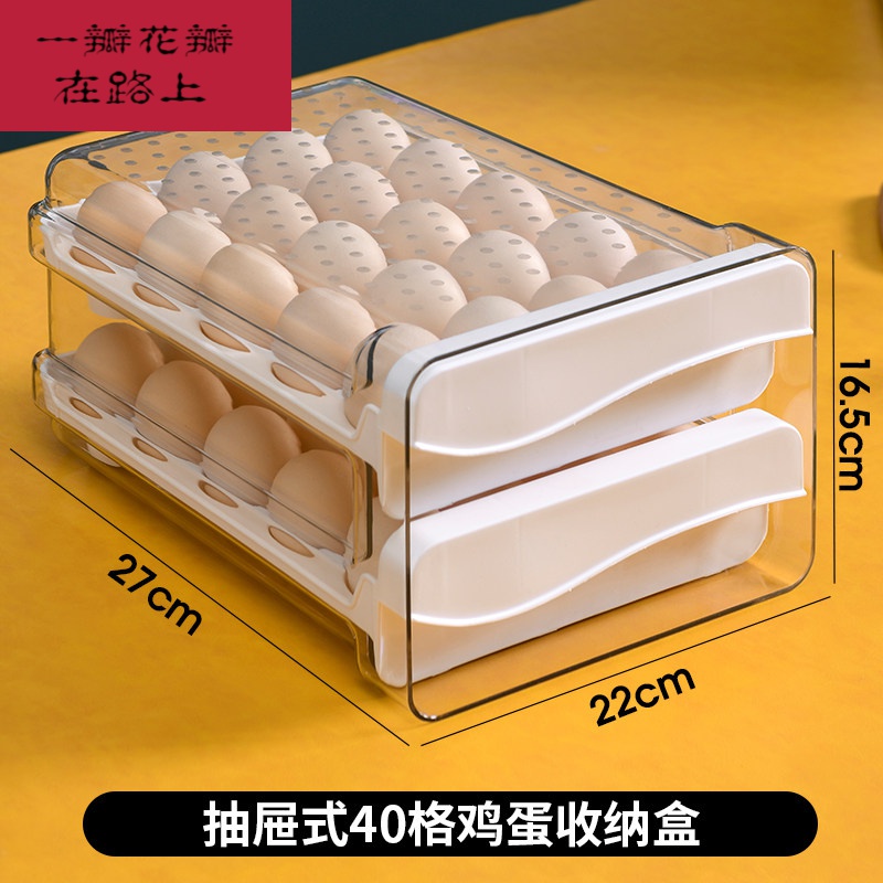 鸡蛋收纳盒家用鸡蛋收纳盒冰箱用抽屉式鸡蛋盒保鲜盒厨房放鸡蛋的盒子
