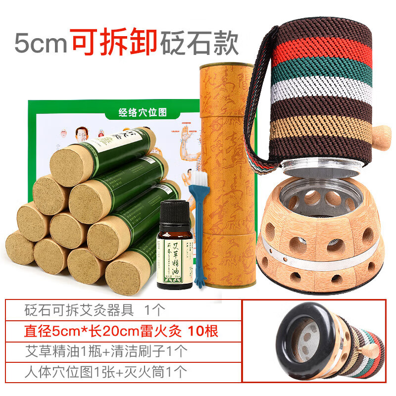 绿源堂手持艾灸罐雷火灸器具砭石艾灸盒大艾条盒悬灸熏盒家用艾炙工具盒 5CM砭石悬灸热敷款【10根艾条】