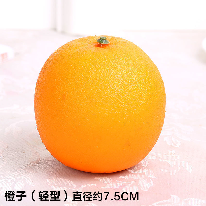 模型塑料蔬果农家乐装饰水果店装饰品假水果蔬菜道具摆件 轻型橙子 10
