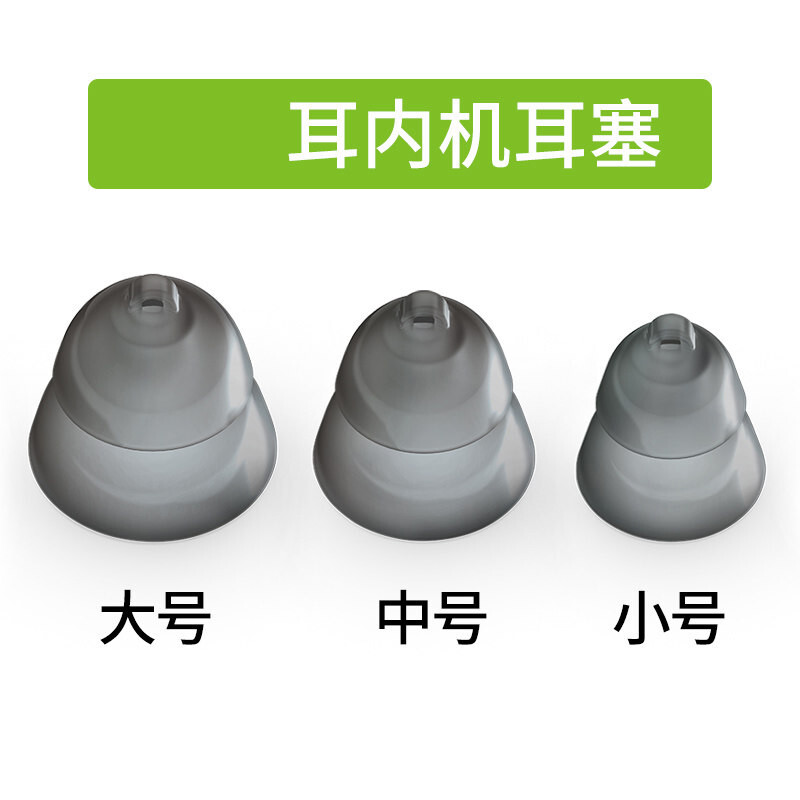 【院线同款】助听器隐形入耳式力助听器配件耳塞头硅胶老人耳道式