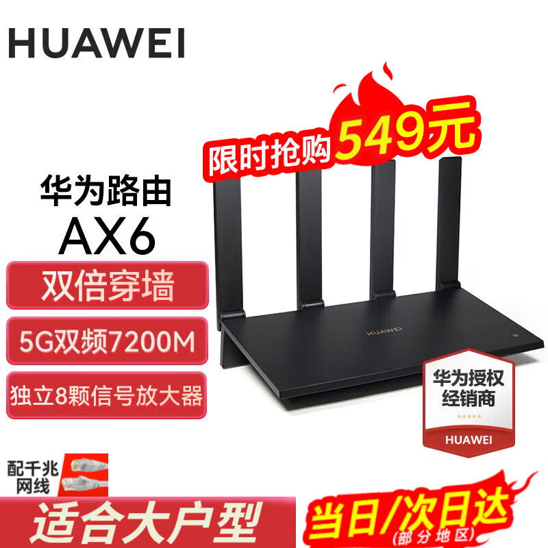 用过的来说说华为（HUAWEI）WS8700千兆路由器值不值这价格呢，用户吐槽真相解密